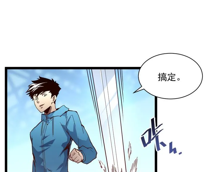 第017话 美女铸造师的震撼 第71页