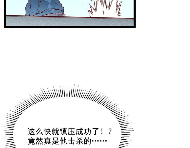 第017话 美女铸造师的震撼 第72页