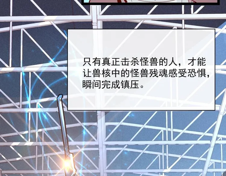 第017话 美女铸造师的震撼 第74页