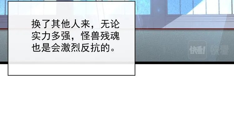 第017话 美女铸造师的震撼 第76页