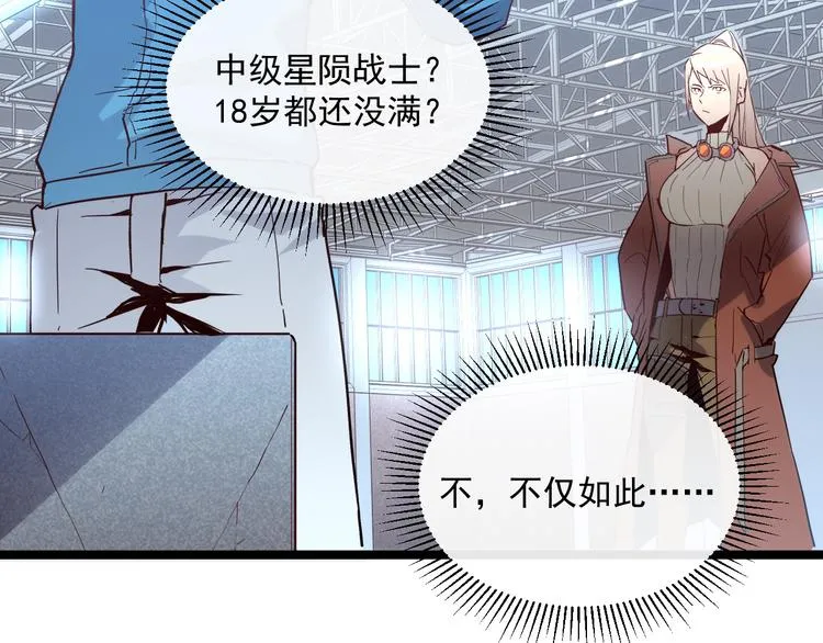 第017话 美女铸造师的震撼 第78页
