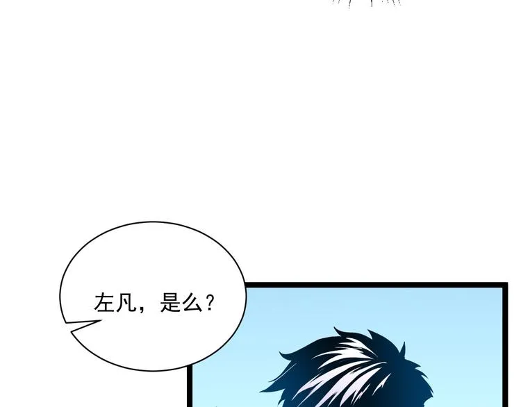 第017话 美女铸造师的震撼 第79页