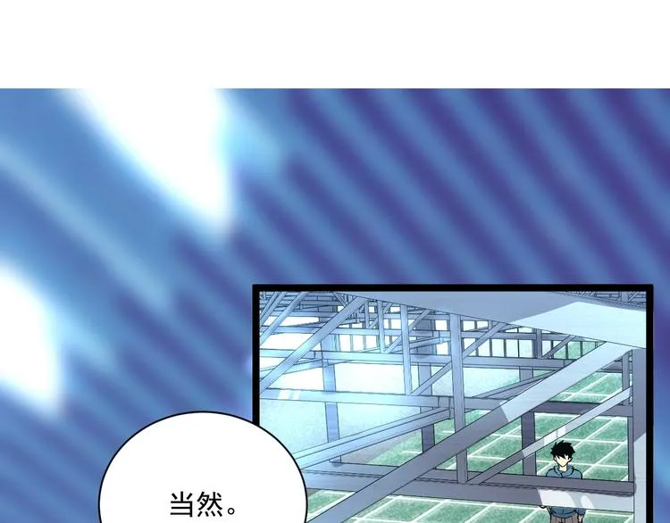 第017话 美女铸造师的震撼 第87页