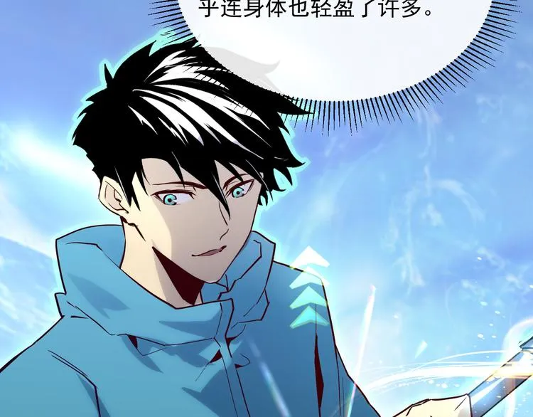 第017话 美女铸造师的震撼 第89页