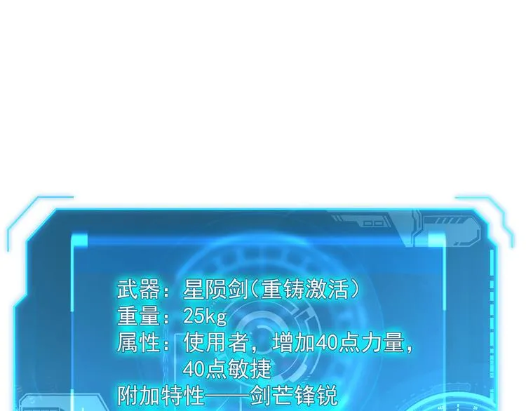 第017话 美女铸造师的震撼 第91页