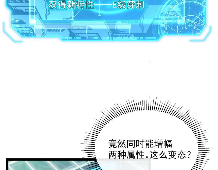 第017话 美女铸造师的震撼 第92页