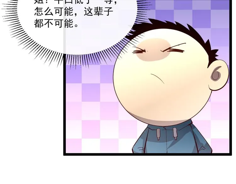 第017话 美女铸造师的震撼 第97页