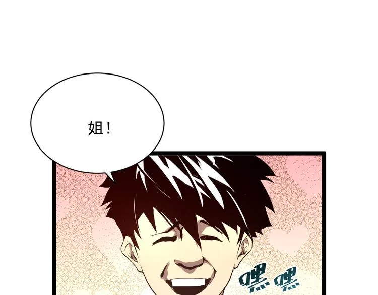第017话 美女铸造师的震撼 第100页