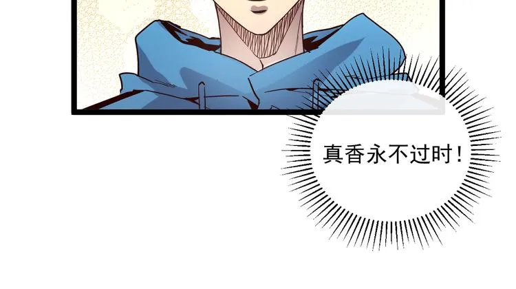 第017话 美女铸造师的震撼 第101页