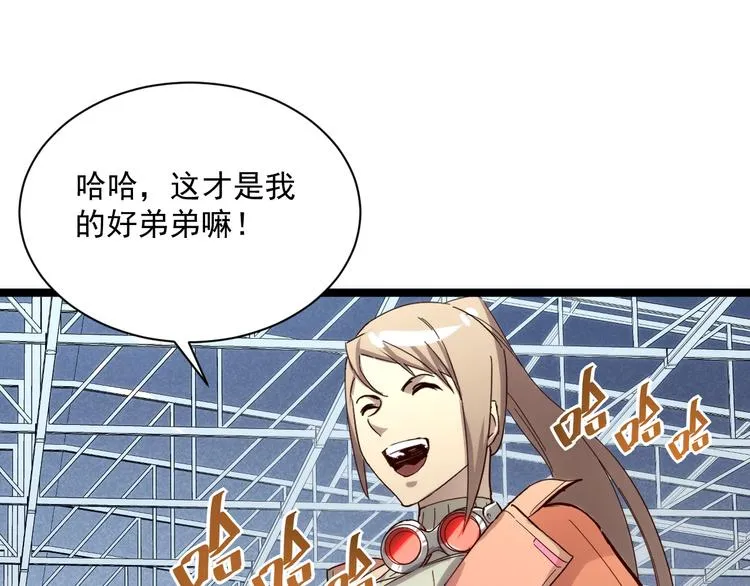 第017话 美女铸造师的震撼 第102页