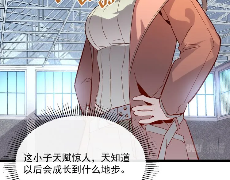 第017话 美女铸造师的震撼 第103页