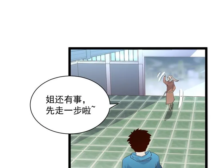 第017话 美女铸造师的震撼 第109页