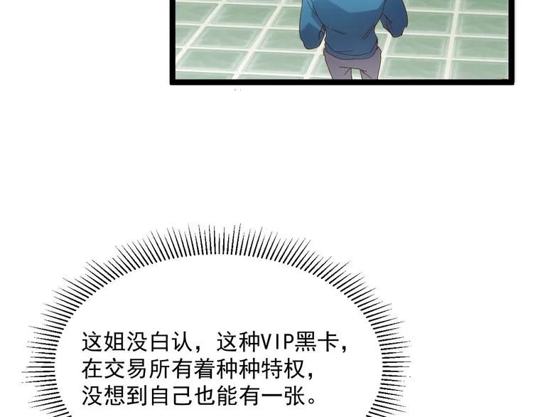 第017话 美女铸造师的震撼 第110页