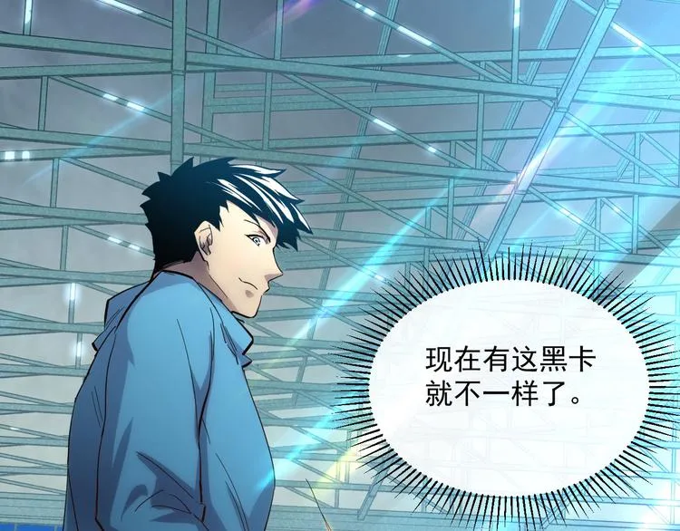 第017话 美女铸造师的震撼 第113页
