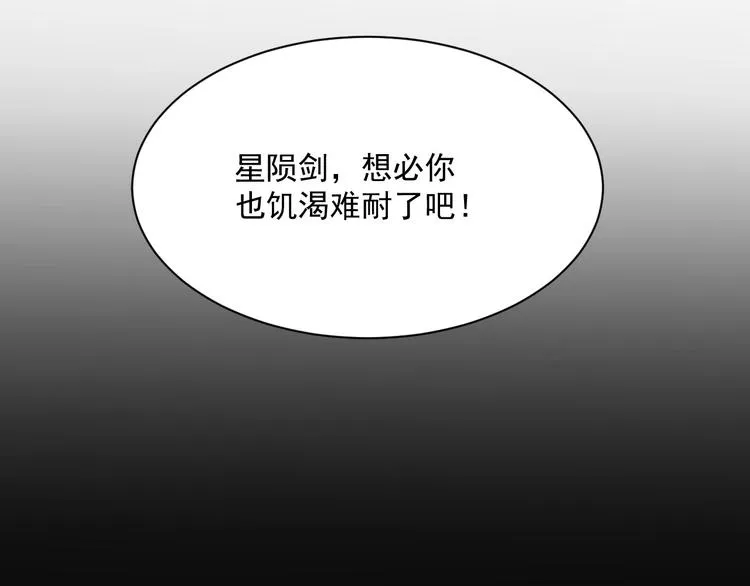 第017话 美女铸造师的震撼 第115页