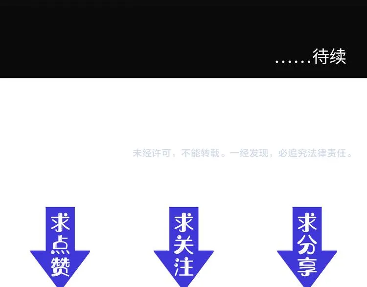第017话 美女铸造师的震撼 第116页