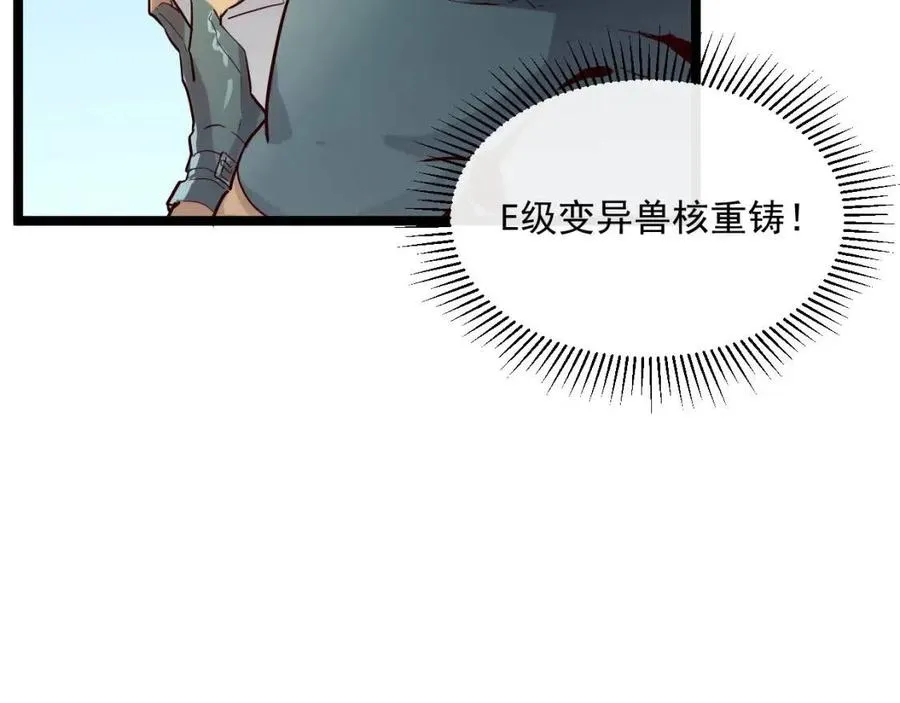 第018话 激战·首席星武教练 第24页