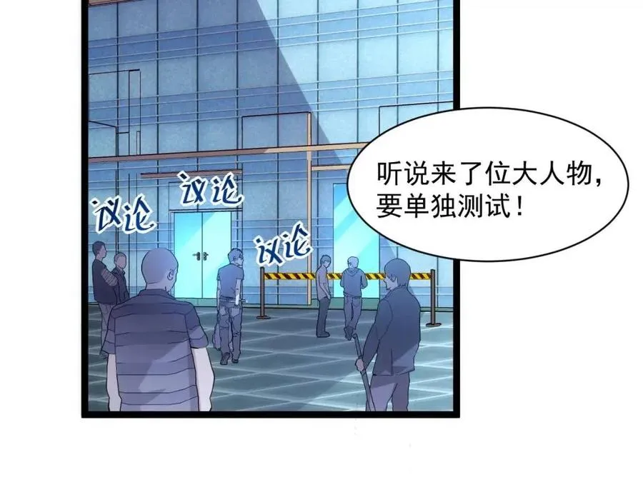 第018话 激战·首席星武教练 第27页