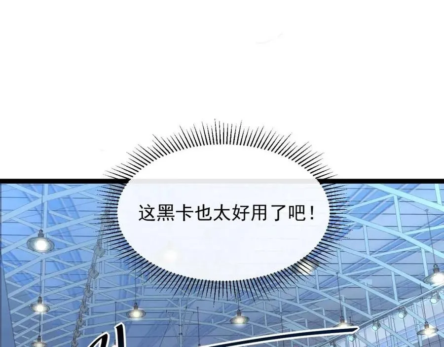 第018话 激战·首席星武教练 第28页