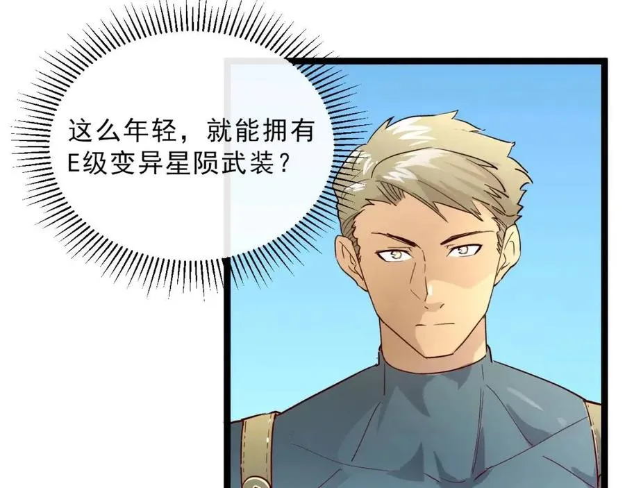 第018话 激战·首席星武教练 第38页