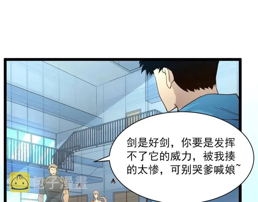 第018话 激战·首席星武教练 第40页