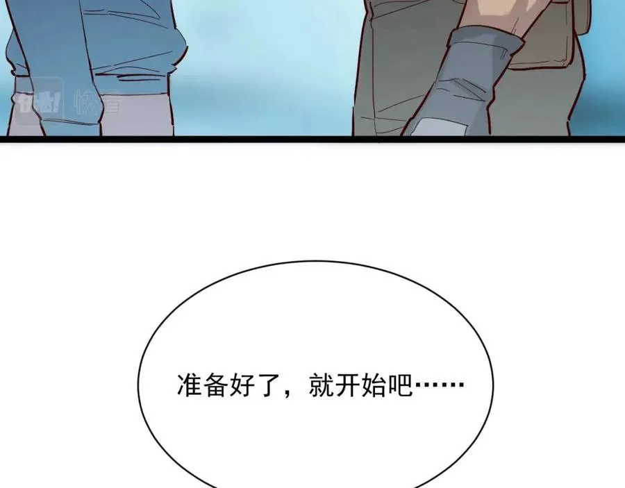 第018话 激战·首席星武教练 第43页