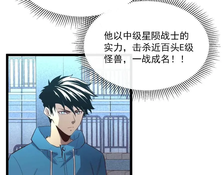 第018话 激战·首席星武教练 第46页