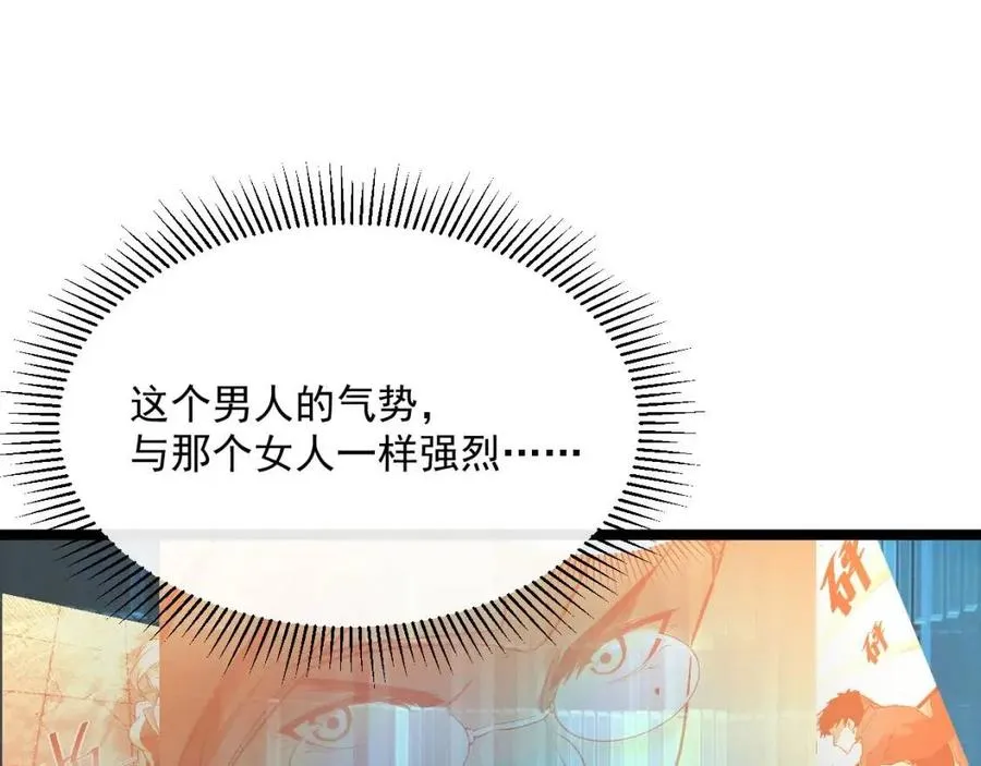 第018话 激战·首席星武教练 第48页