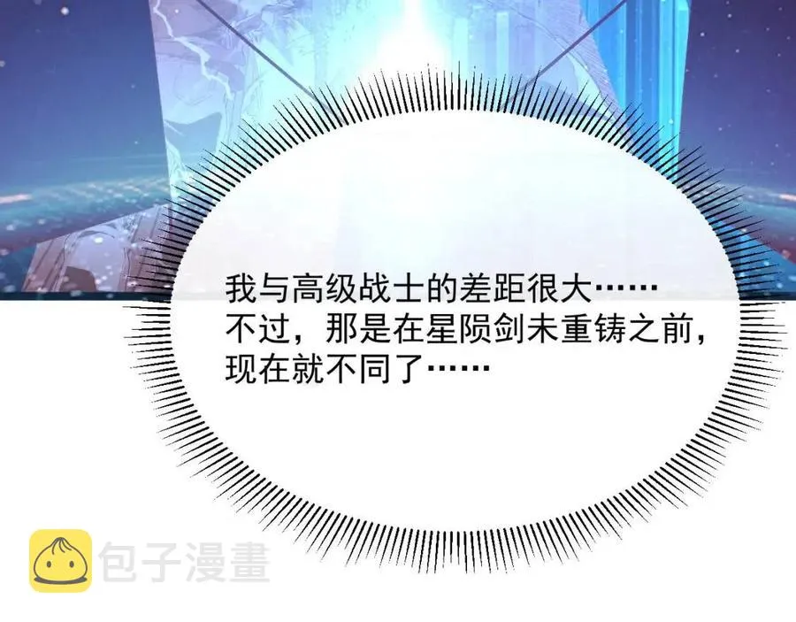 第018话 激战·首席星武教练 第50页