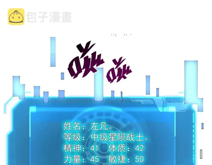 第018话 激战·首席星武教练 第51页
