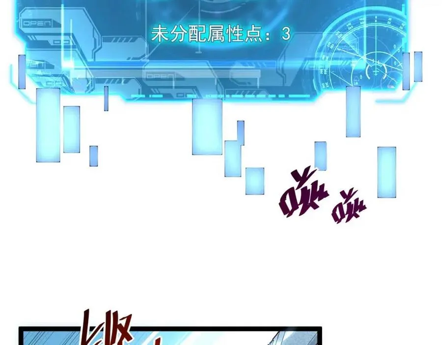 第018话 激战·首席星武教练 第52页