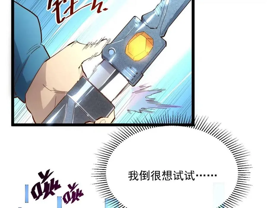 第018话 激战·首席星武教练 第53页