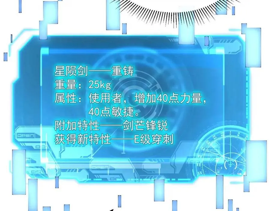 第018话 激战·首席星武教练 第54页