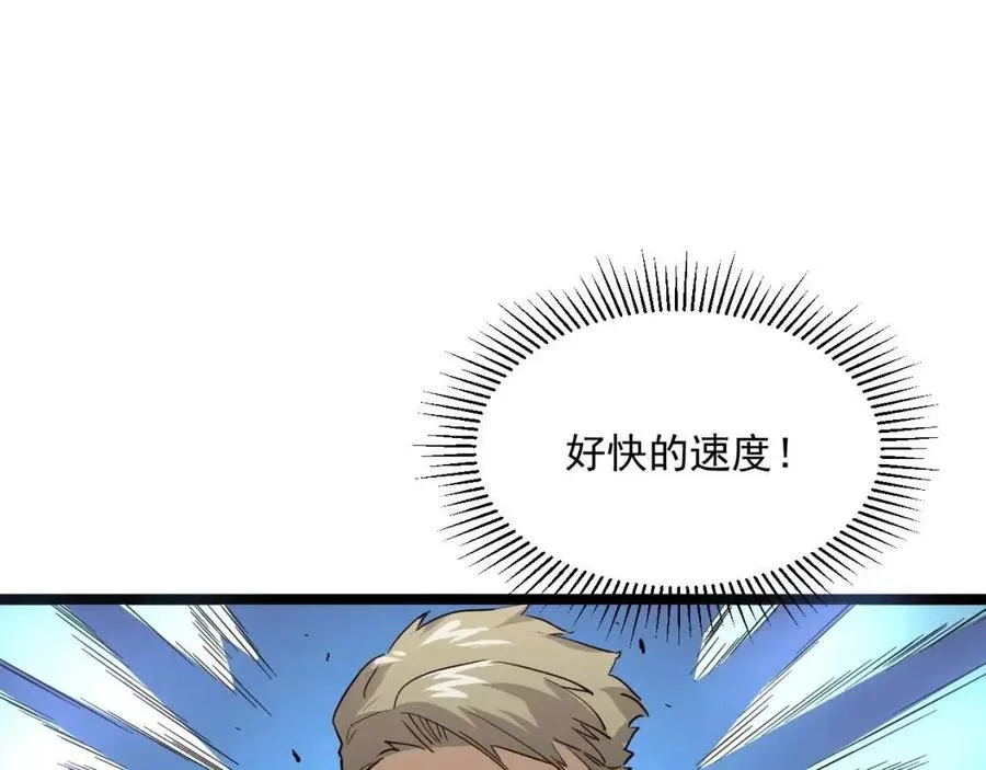 第018话 激战·首席星武教练 第63页