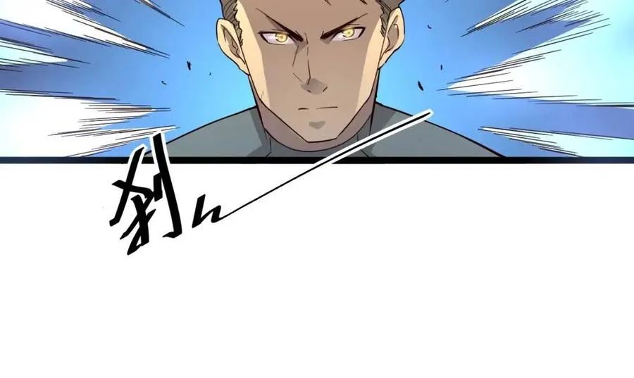 第018话 激战·首席星武教练 第64页