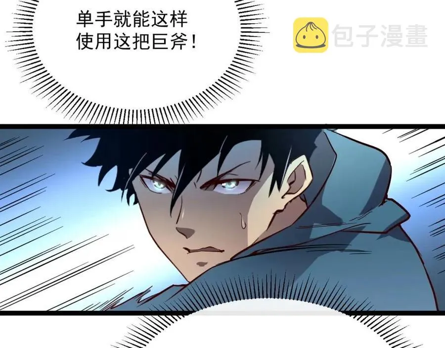 第018话 激战·首席星武教练 第69页