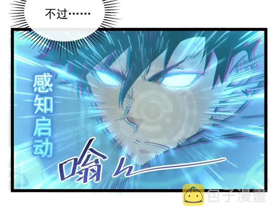 第018话 激战·首席星武教练 第71页