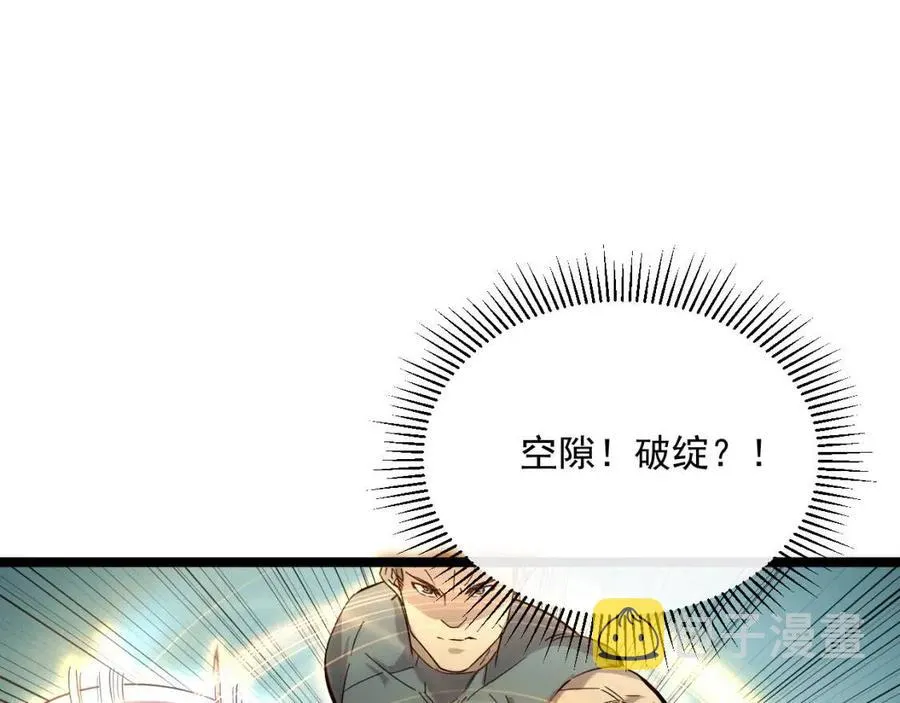 第018话 激战·首席星武教练 第72页