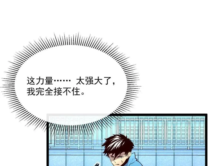 第018话 激战·首席星武教练 第82页