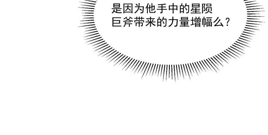 第018话 激战·首席星武教练 第84页
