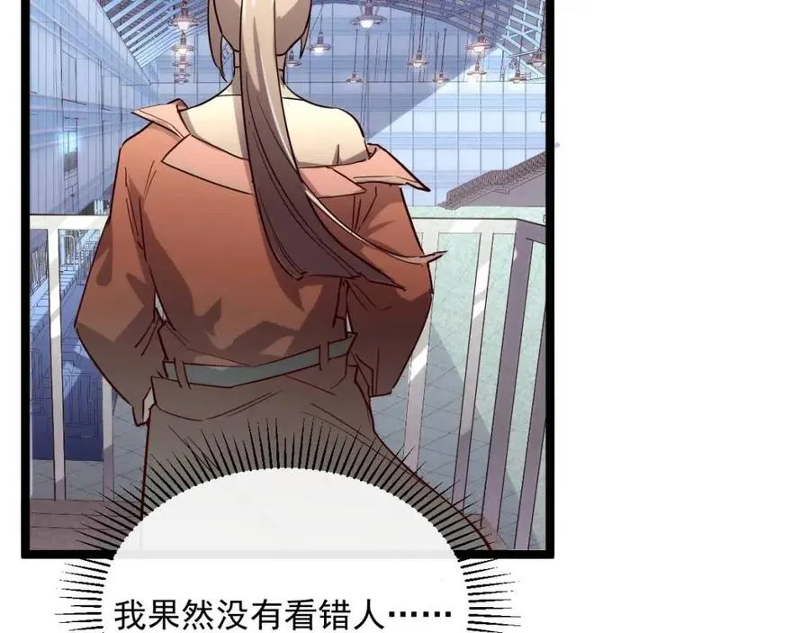 第018话 激战·首席星武教练 第87页