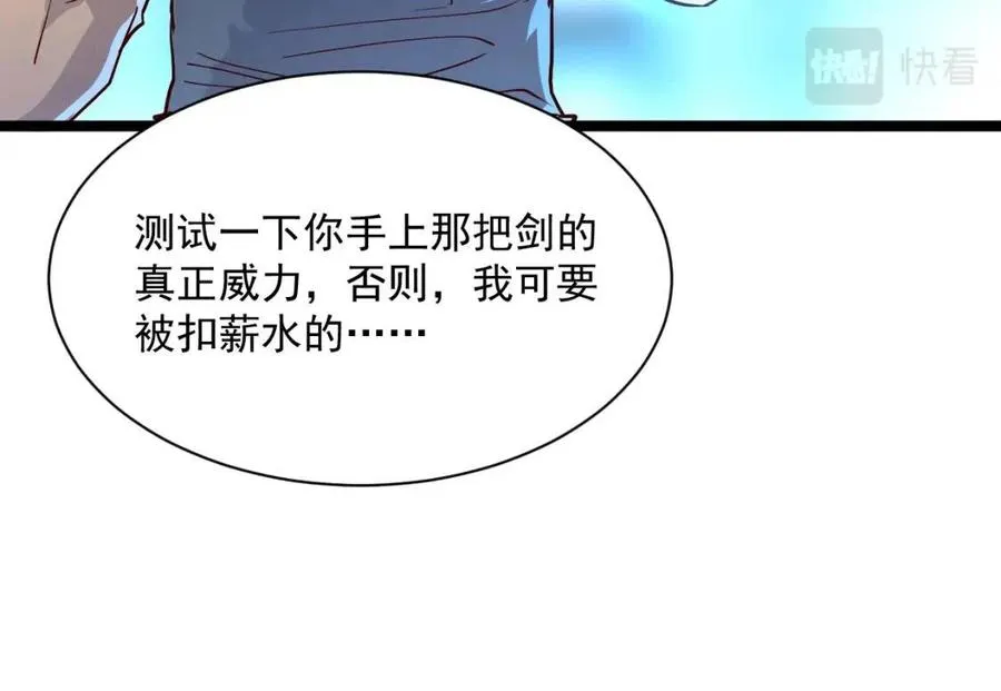 第018话 激战·首席星武教练 第90页