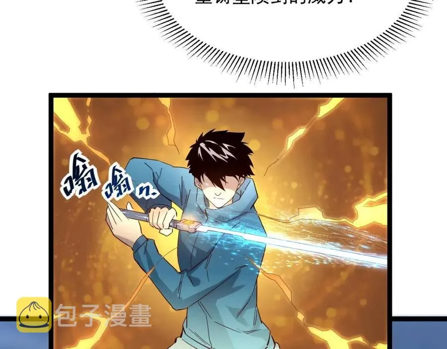 第018话 激战·首席星武教练 第97页