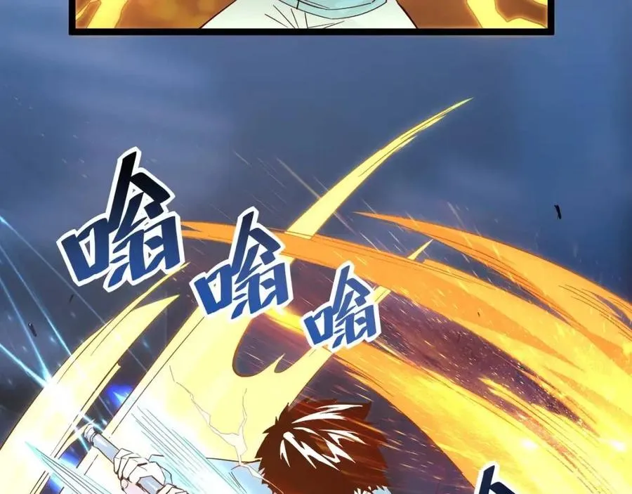 第018话 激战·首席星武教练 第98页