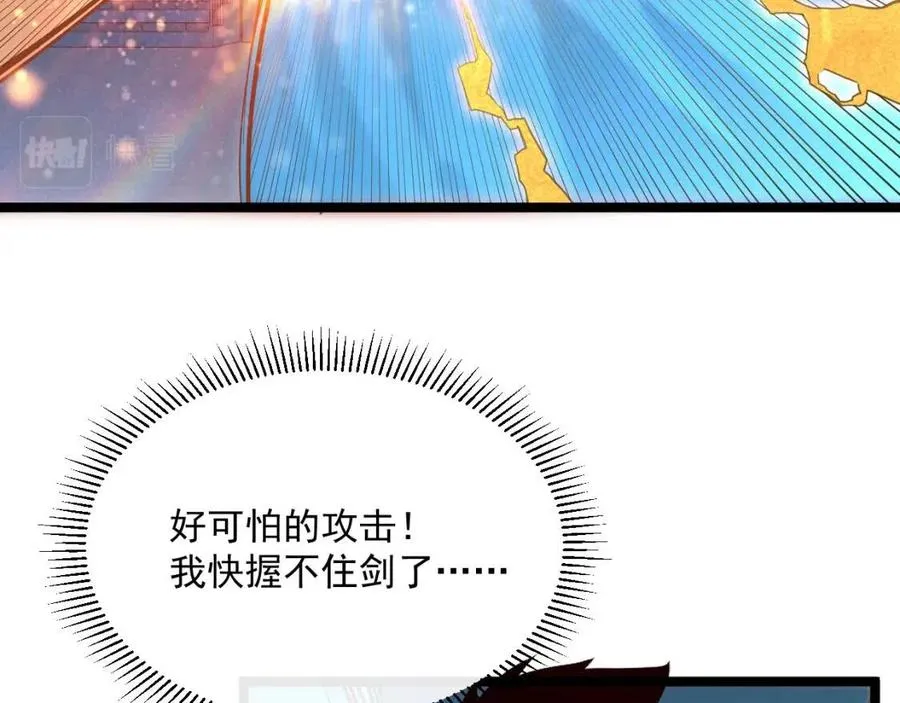 第018话 激战·首席星武教练 第104页