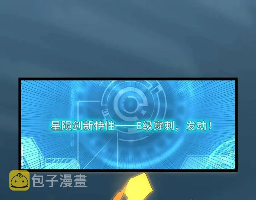 第018话 激战·首席星武教练 第107页
