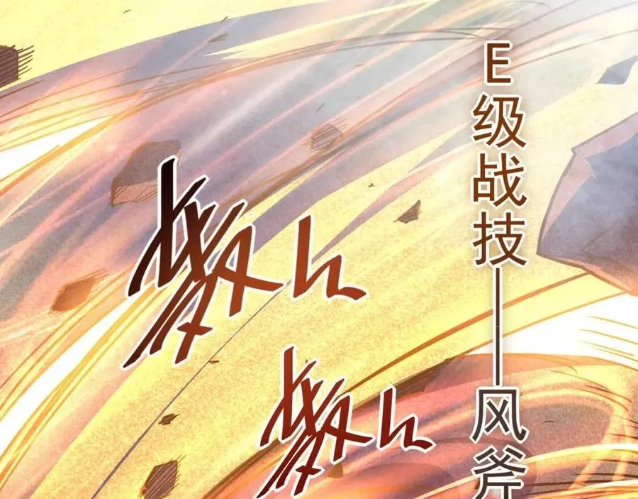 第018话 激战·首席星武教练 第112页