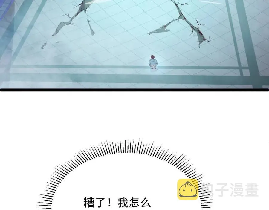 第018话 激战·首席星武教练 第119页
