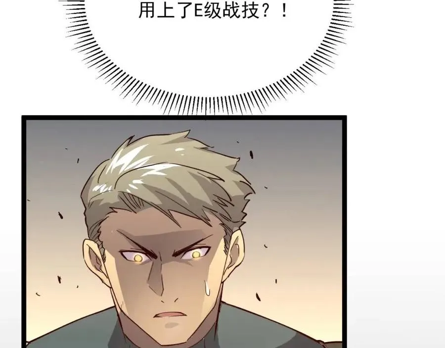第018话 激战·首席星武教练 第120页