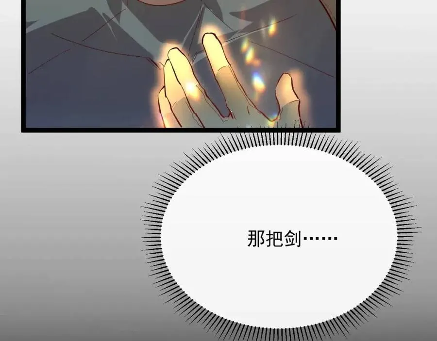 第018话 激战·首席星武教练 第121页